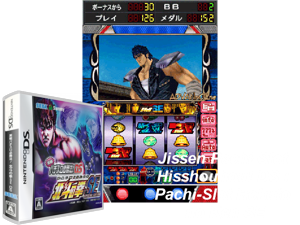 Jissen Pachi-Slot Hisshouhou! DS - Hokuto no Ken SE (Japan) Cover